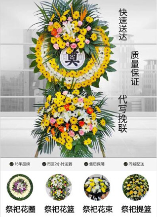 安徽合肥市巢湖市中庙街道花圈代送